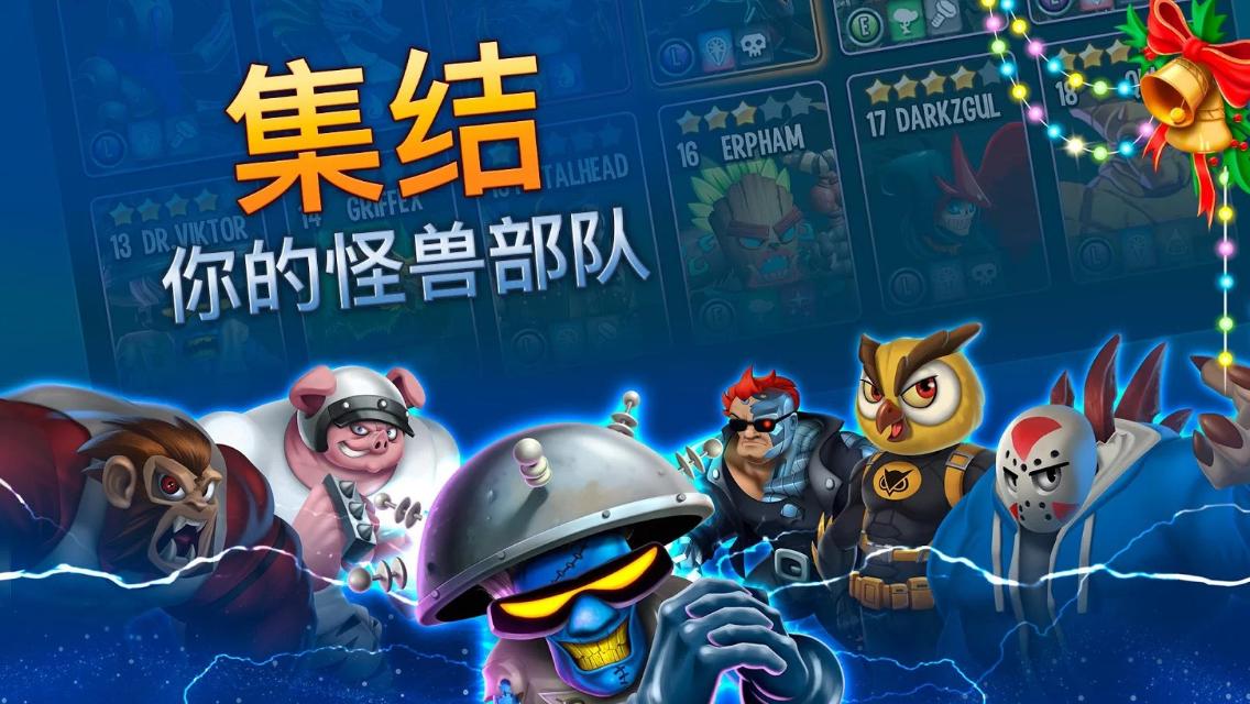 怪兽传奇 v3.2.5