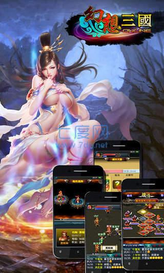 汉风幻想三国2 v2.3.0