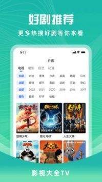 花海视频app