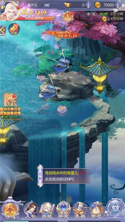 焚天剑侠录单机版 v1.0