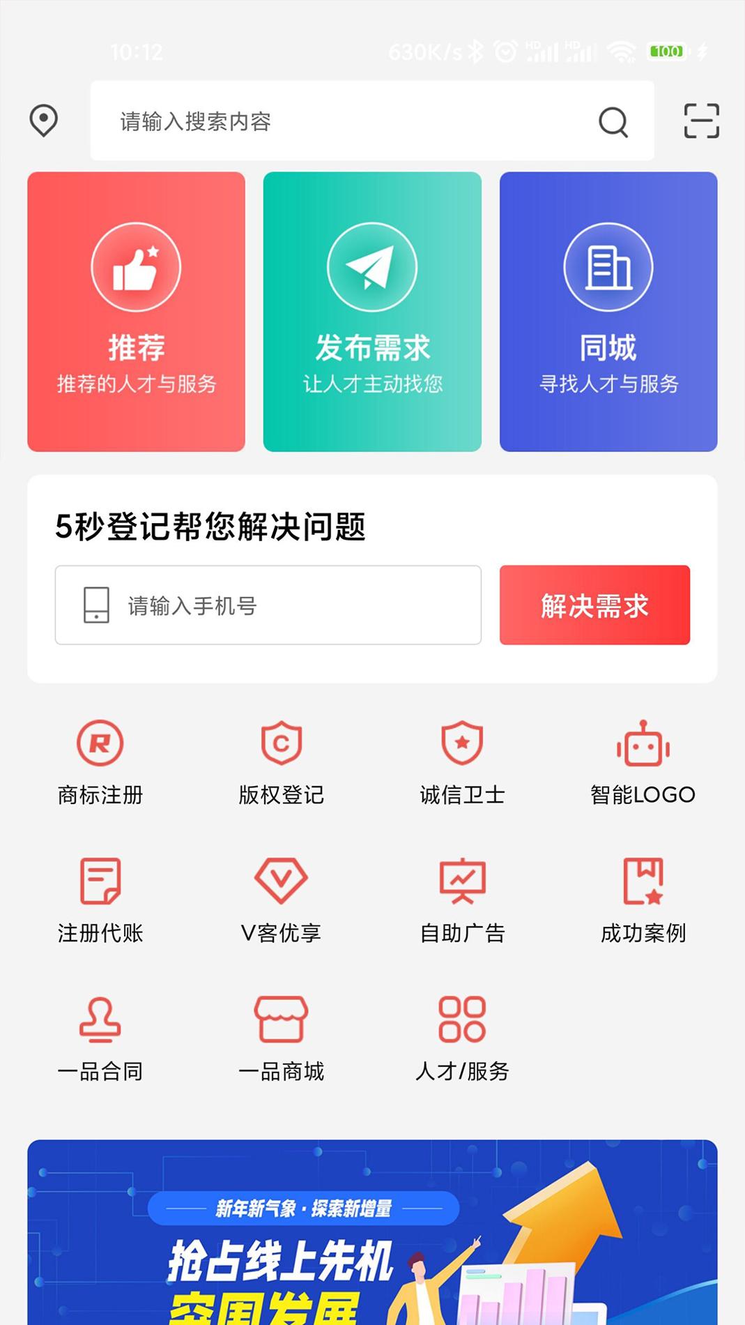 一品威客 v3.0.5