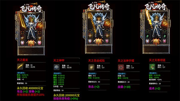 飞凡传奇176复古 需要支持安卓系统5.2以上