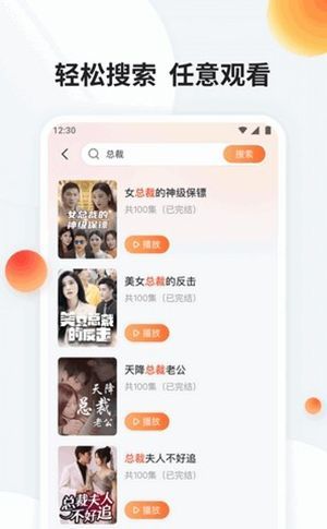 轻剧场软件官方版  v5.0.2