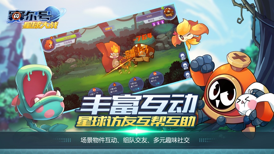 赛尔号星球大战最新版免费下载免费钻石金币  v5.3.3