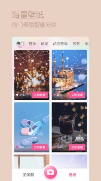 超颜相机 v3.0.5
