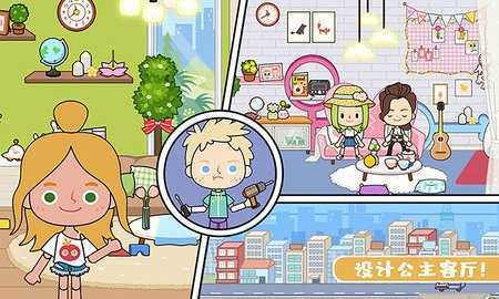 迷你托卡城堡设计2023版