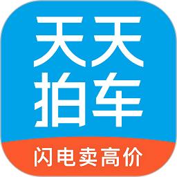 天天拍车卖车