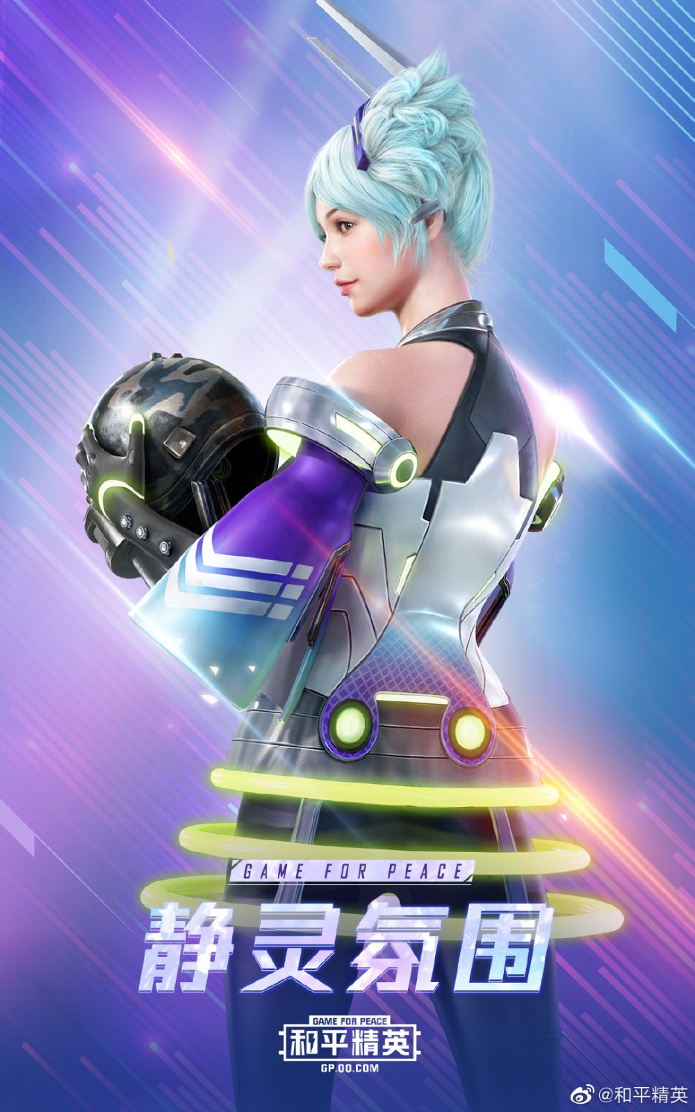 和平精英潮流音乐节  v1.8.10