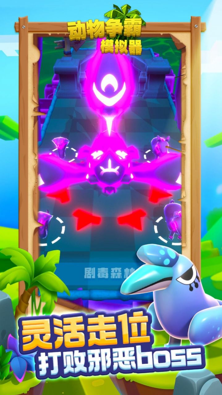 驯兽召唤师截图0