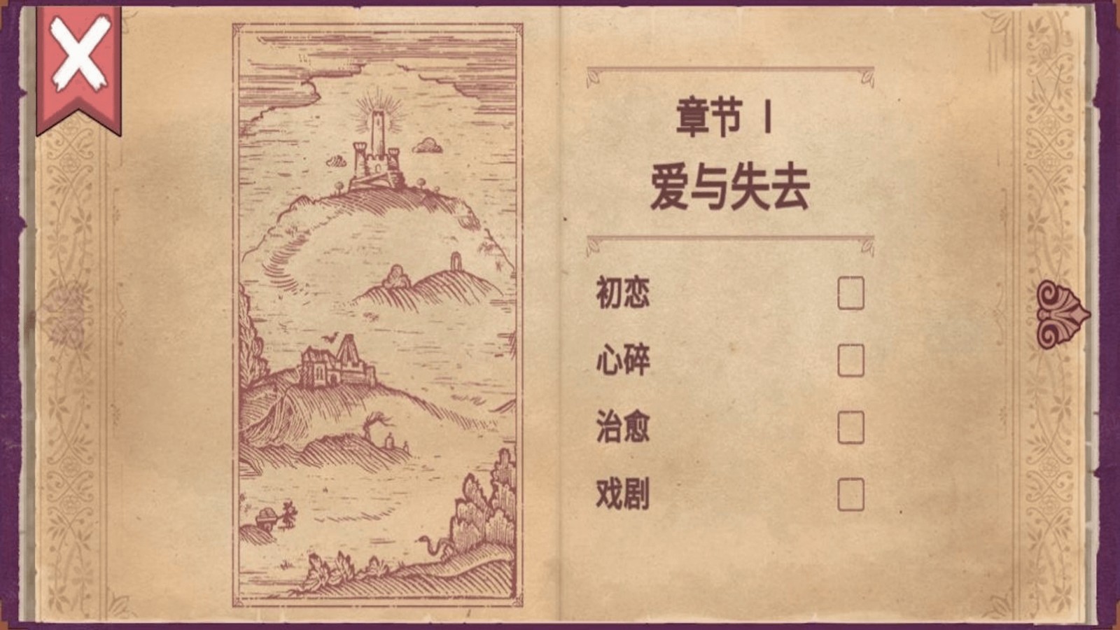 大家爱拼图 v1.0