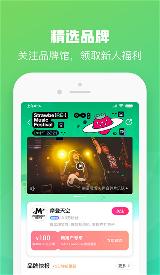 大麦网官网订票app v8.9.0