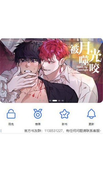 团团漫画  v8.8.1