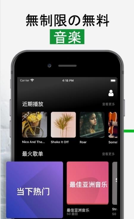 eSound音乐app最新版图片1