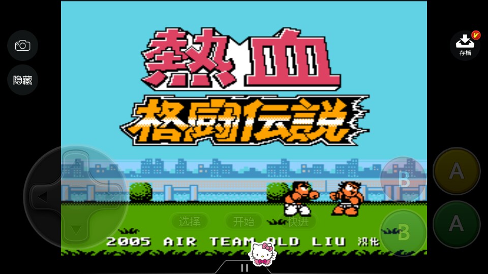 热血格斗 加强版（悟饭） v3.1.0