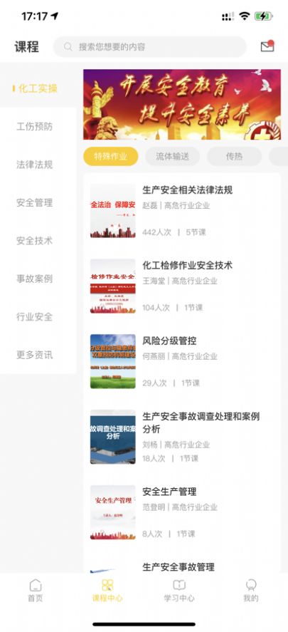 智园学堂学习app手机版 1.0