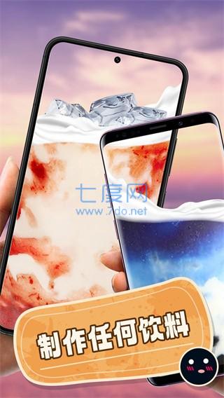 波霸奶茶制作游戏 v0.9