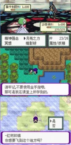 精灵宝可梦百万能量中文版 v4.0.0