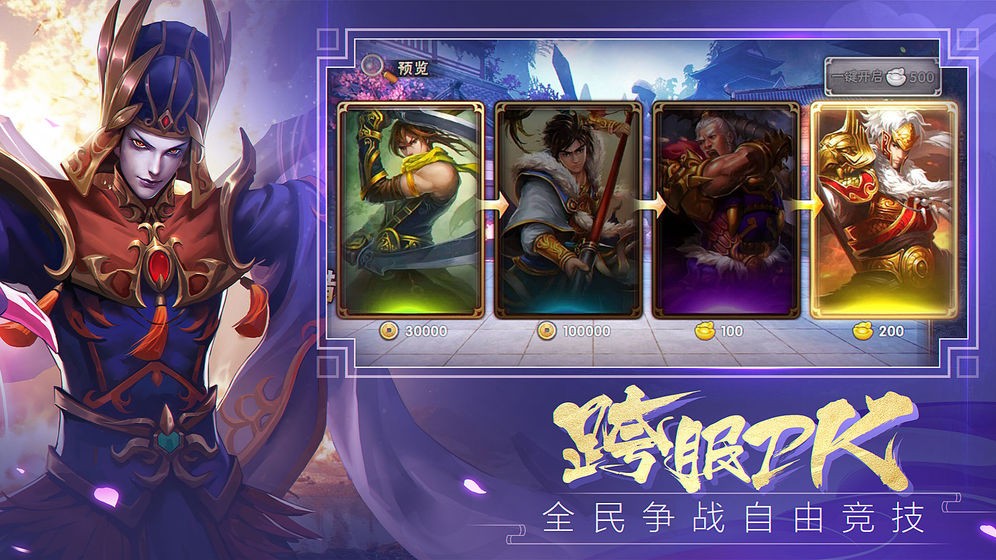 三国志谋略  v1.0.0