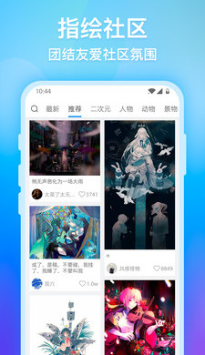 画世界 v2.3.2