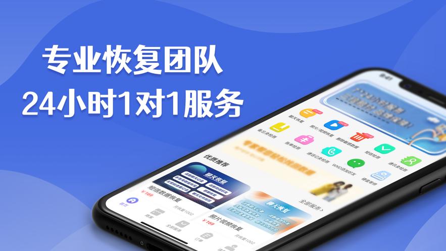 恢复大师  V 1.0