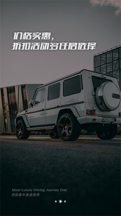 新威风出行 v1.7