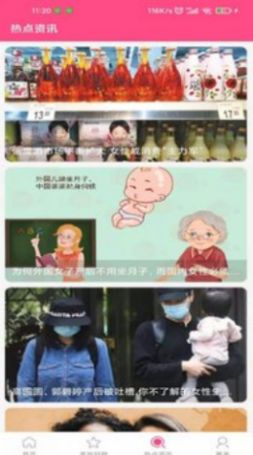 尚意美妆APP官方版图片1