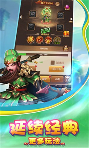 无尽三国大冒险 2020-03-12 17:00