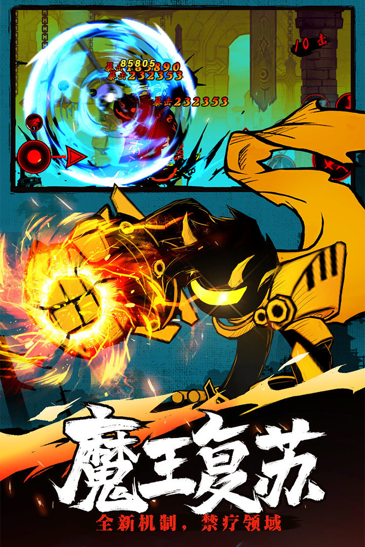 火柴人联盟2内购免费版