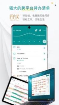 Todo清单 v3.2.5