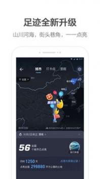 高德导航截图0