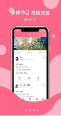 软刺社交截图1