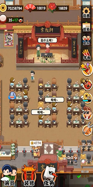 我的相声茶馆免广告 V1.1.1