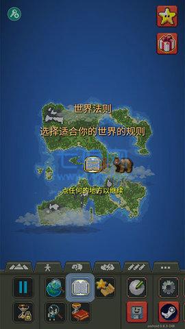 世界盒子中文版最新版