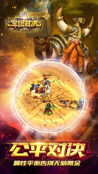 军团对决 V 3.0