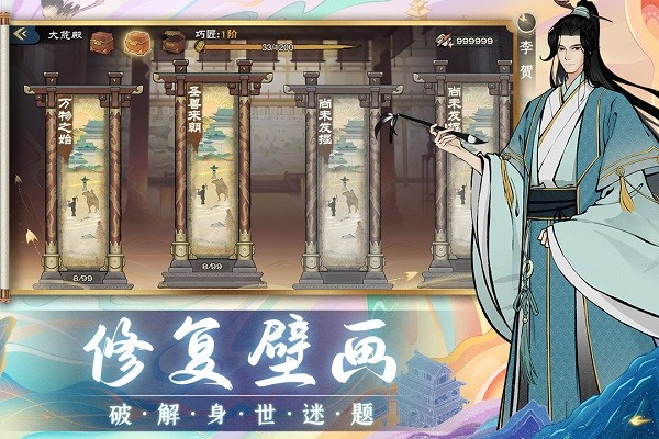 画唐九游版  v1.0