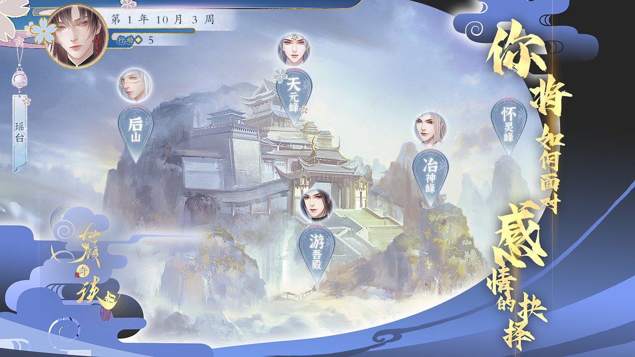 易次元仙履奇谈游戏手机完整版  v4.3.3