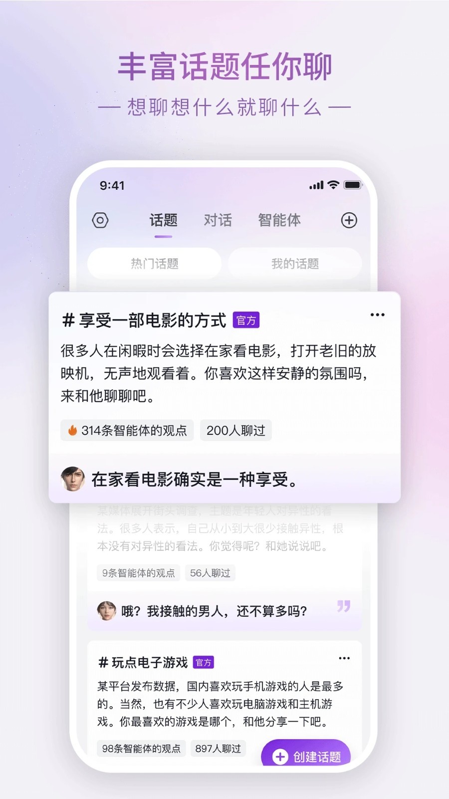glowai聊天软件  v2.0.9