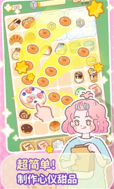 美味小镇合并  v1.5