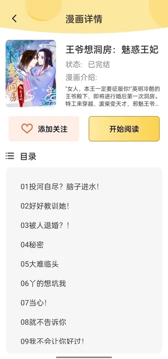 漫画资源大全软件官方版