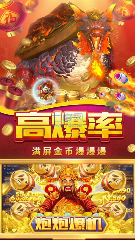 贝贝捕鱼微信qq手机版