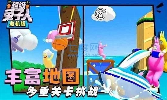 super bunny man手机版 v1.02