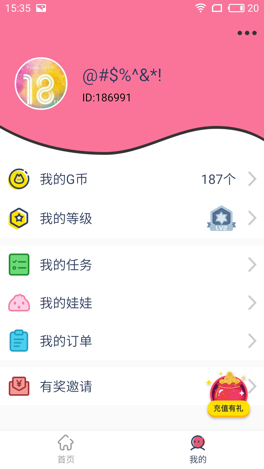 公仔超萌抓 v1.3.3