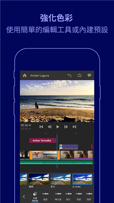 Premiere Rush安卓版  v2.6.0.2378