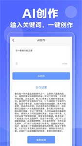 AI作文  v1.0.1.5