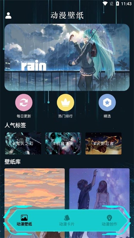 亲亲漫画壁纸  v1.1