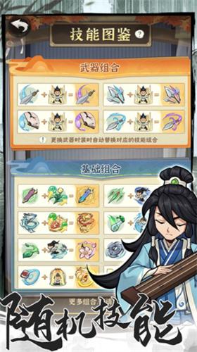 侠客梦单机破解版无限叶子 v1.9