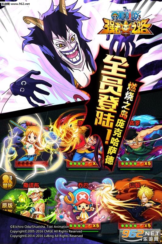 航海王强者之路折扣版