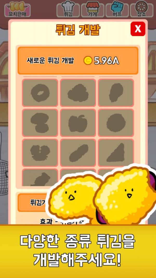 欢乐天妇罗汉化版最新版下载  v3.2.1