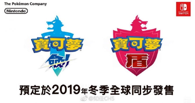 宝可梦剑盾 v4.0.5