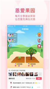 小恩爱打卡  v8.10.4
